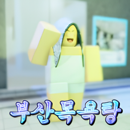 Busan Bathroom [RP]