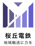 桜丘電鉄/Sakuragaoka Railways