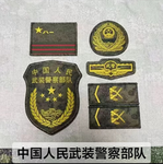 济宁市 中国人民武装警察部队