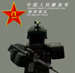 【SOF】福建省军区特种部队