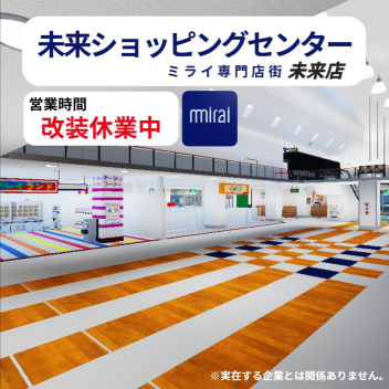 Future Shopping Center is currently closed