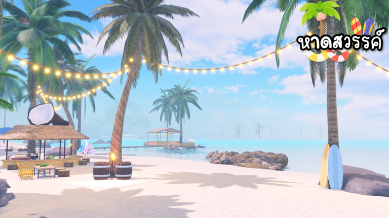 [🎙️] 🏖️ หาดสวรรค์ screenshot 1