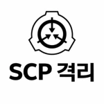 SCP격리 Group Thumbnail
