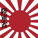 [IJAD] Imperial Japanese Army Department 大日本帝国陆军省