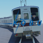 光武鉄道/KobuRailway