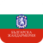 [BG] Bulgaria Gendarmerie [BG]