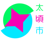 太頃市