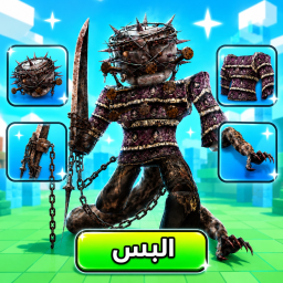 أفاتاري | My Avatar 🛍️