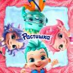 Расти-Круши [FREE UGC🎄]