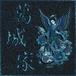 Katsuraki Bloodline 葛城