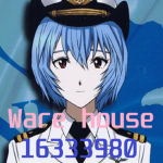 Ware Houseタ