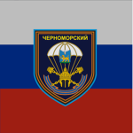 296th Guards Rifle Regiment