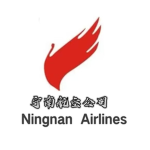 NA|宁南航空 NINGNAN AIRLINES