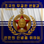 Korean People's Navyᅠᅠ