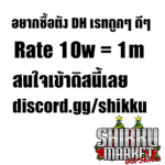 ร้านเก๋ๆ Shikku