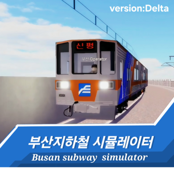 Busan Subway Simulator