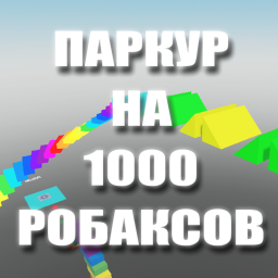 OBBY FOR 1K ROBUX