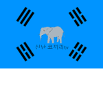 백앤아와 비앤나그룹