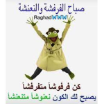 قروب فًًّرًَّاًًّنًًّكًًّ