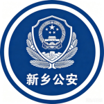 中华人民共和国公共安全部