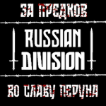 Russian Division