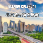 联邦调查局（中国FBI）