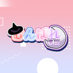 むんぱれ学園