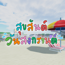 By the sea Songkran Day🏖️