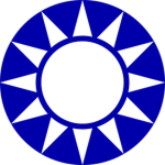 【中國國民黨 | KMT】