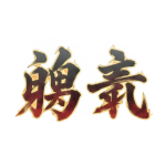 Yūkan
