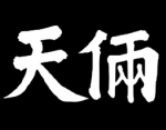 석곰
