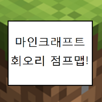 Minecraft around jump Game!