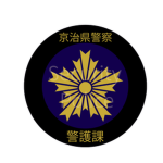 警察連合