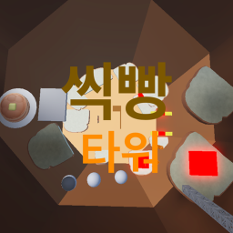 씩빵 타워 (BREAD OBBY)
