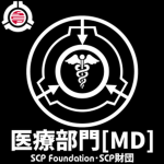 {-S C P F-} Medical Department / 医療部門
