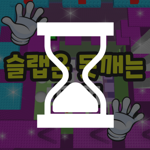 [Scheduled] Slap is a Broken Tower official Roblox game thumbnail