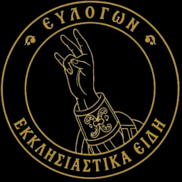 Evlogon - Ecclesiastical Items (Tickets)