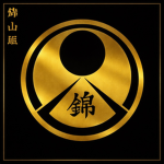 錦山組