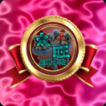 A Lion Dance Game Z  screenshot 1