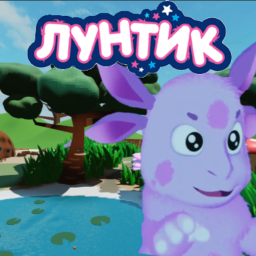 Побег от Лунтика [Зима!]