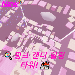 Pink candy tower