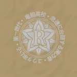 Rindow High School | Toarushi