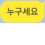 누구세요?????