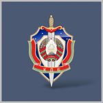 [BY] State Security Committee of Belarysia