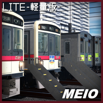 Meio Railway - 名桜電鉄 : Lite