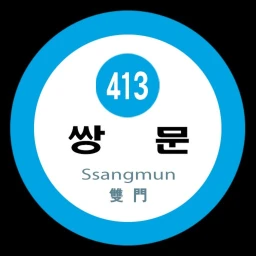 SEOUL SUBWAY LINE 4 Ssangmun Station icon