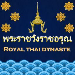 The Royal Palace at Ratcha Arun I