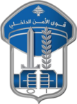 Qiwa al-Amn al-Dakhili
