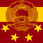 中华人民共和国 | People’s Republic of China