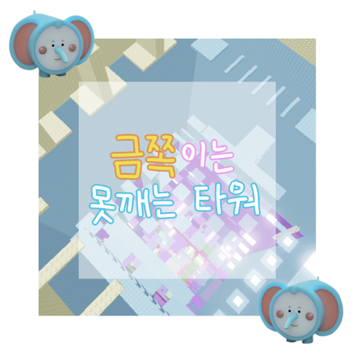 A Tower That Can't Be Broken With Gold official Roblox game thumbnail